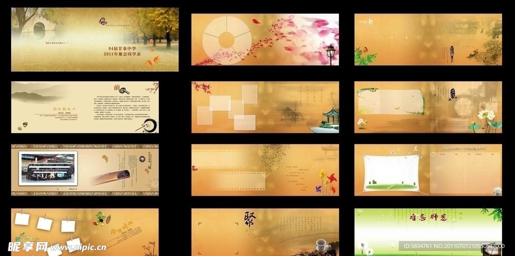 中国风画册设计