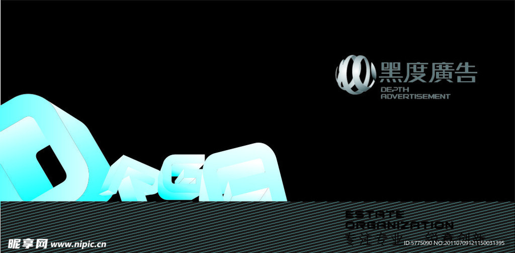 广告公司画册封面