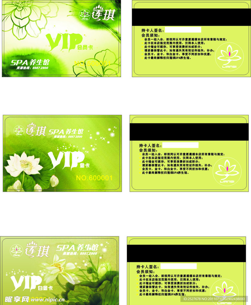 美容院会员卡精选