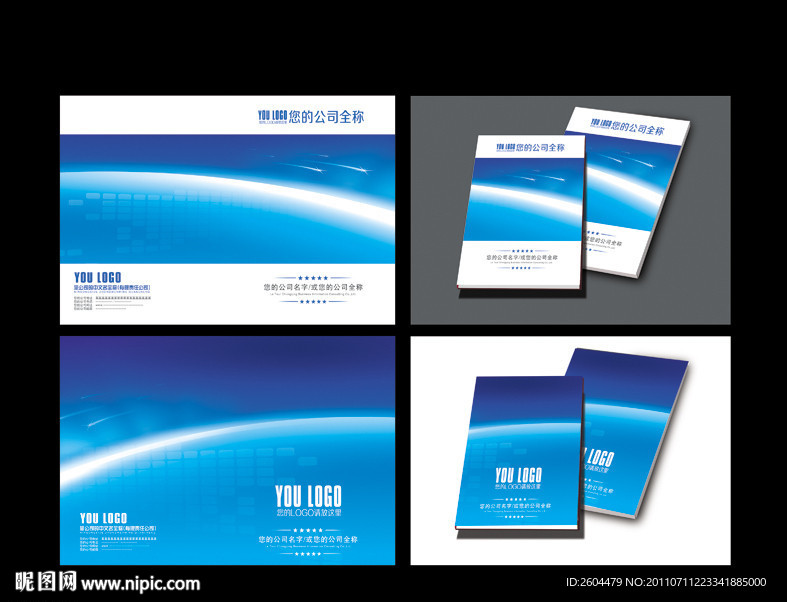 科技公司画册封面