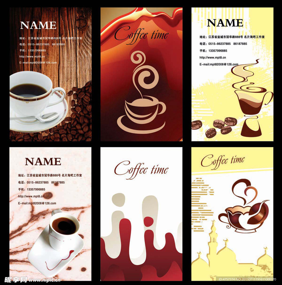 高档咖啡店名片设计