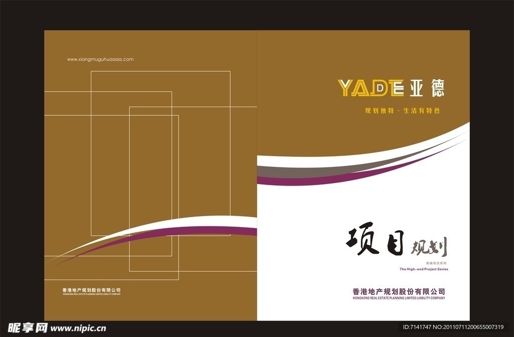地产 电器 书籍 画册封面