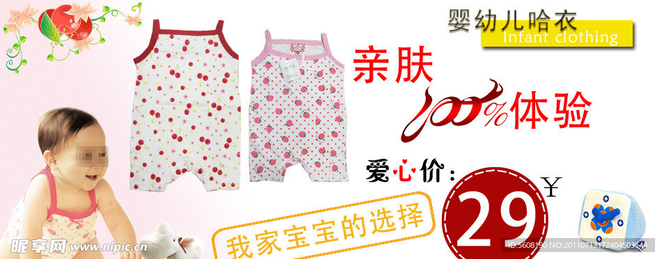 淘宝素材