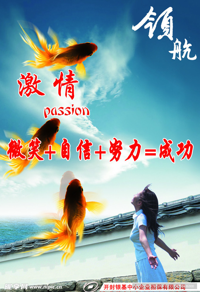 励志 海报