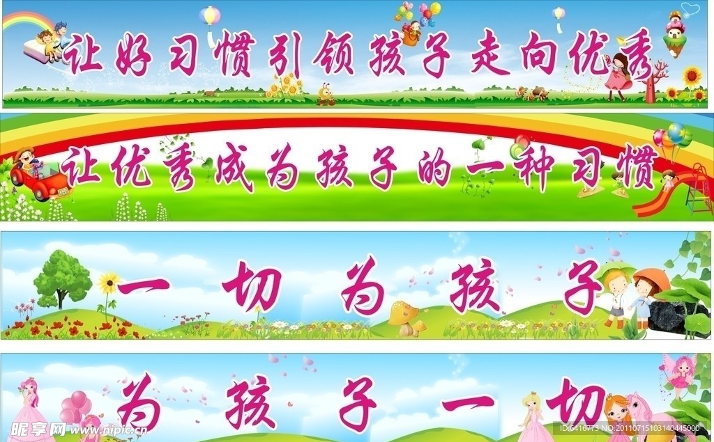 幼儿园走廊外墙