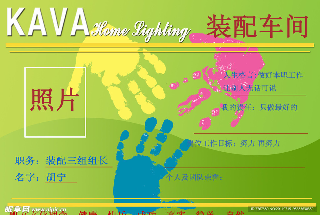 企业文化管理人员责任牌