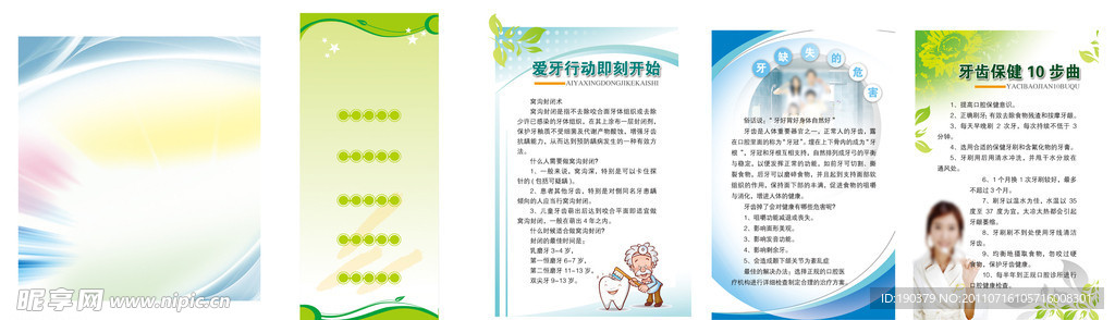 展板背景模版