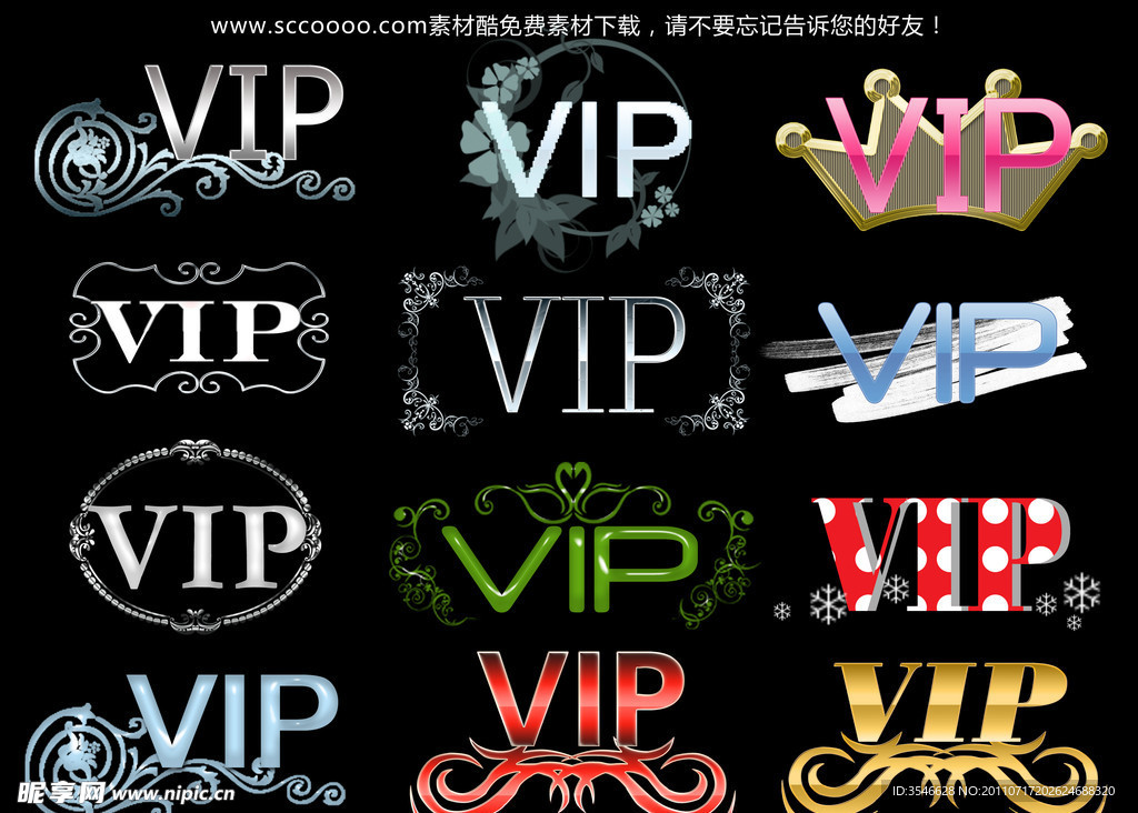 VIP素材
