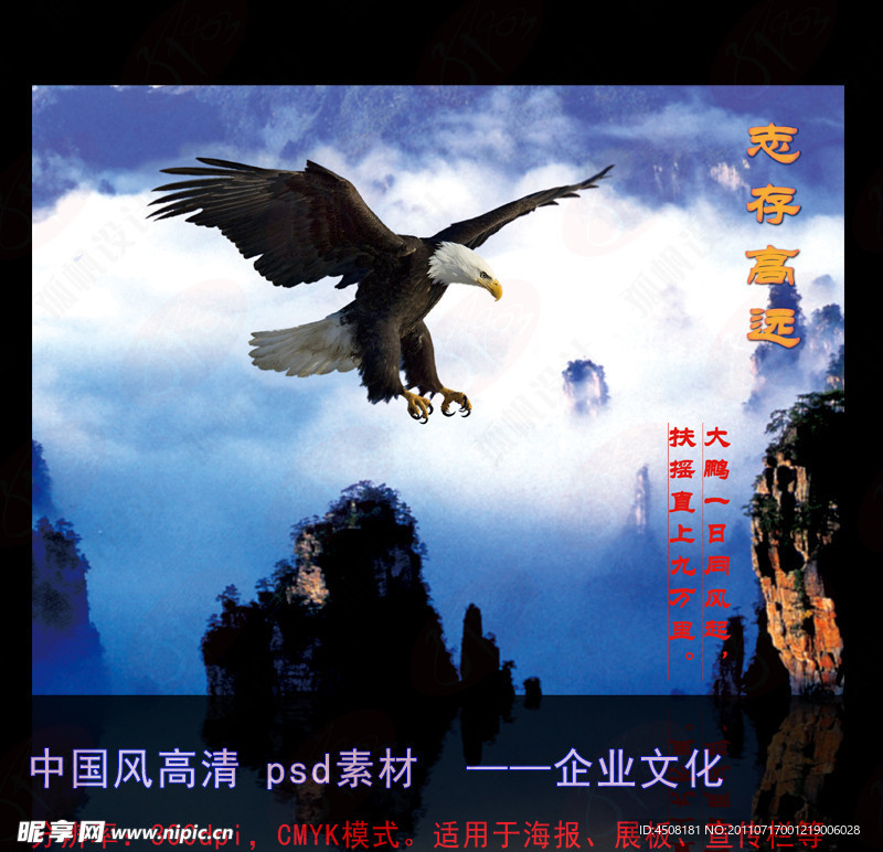高瞻远瞩中国风素材