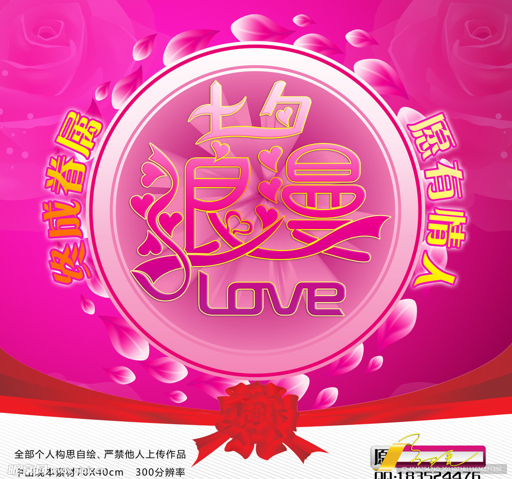 浪漫七夕情人节