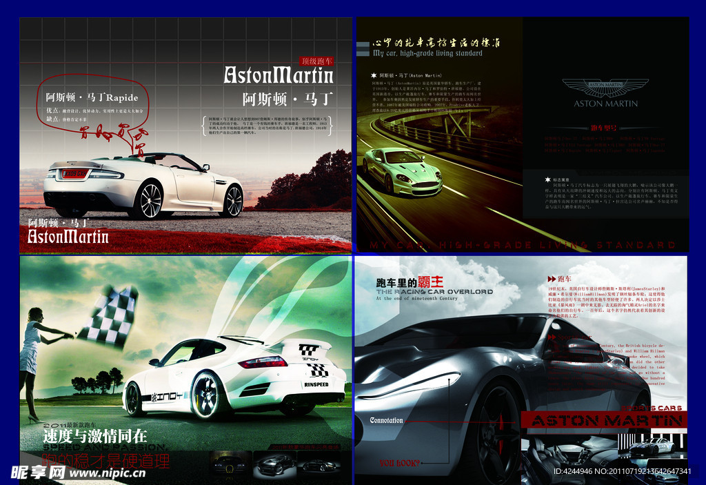 汽车画册 （背景图片合层）