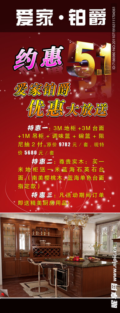 橱柜展架