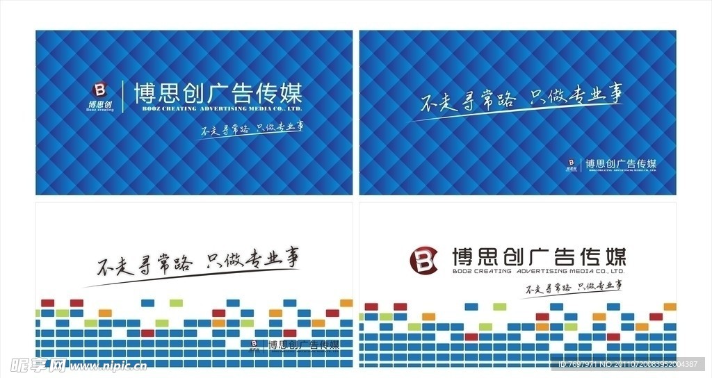 广告形象墙背景
