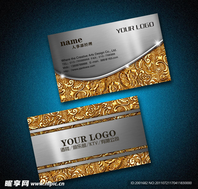 高档花纹个性名片