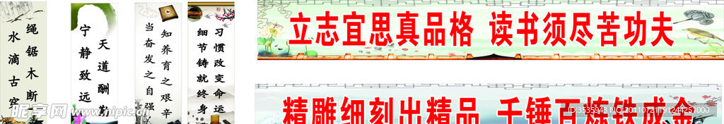 学校文化标语制度牌