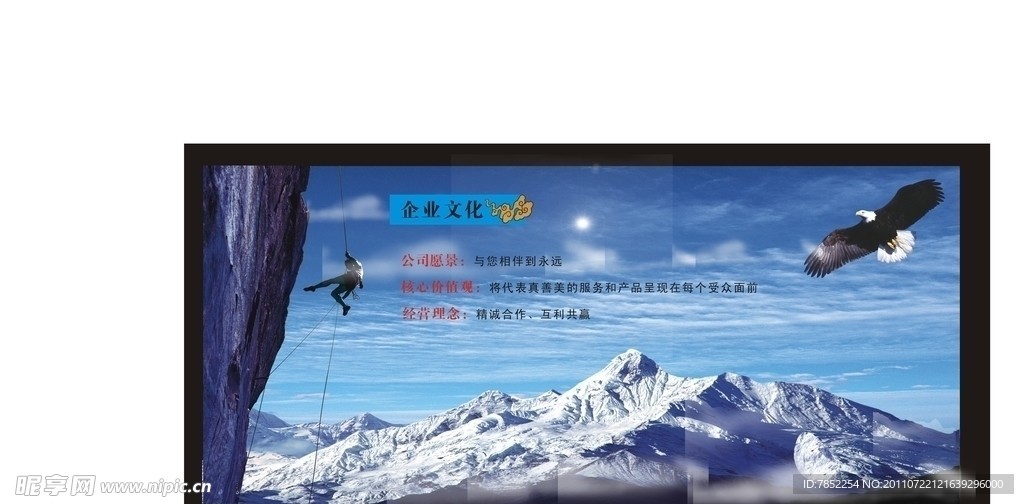 企业文化背景