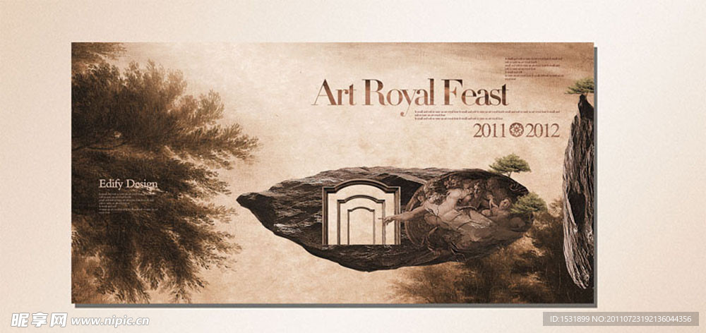 房地产广告 海报