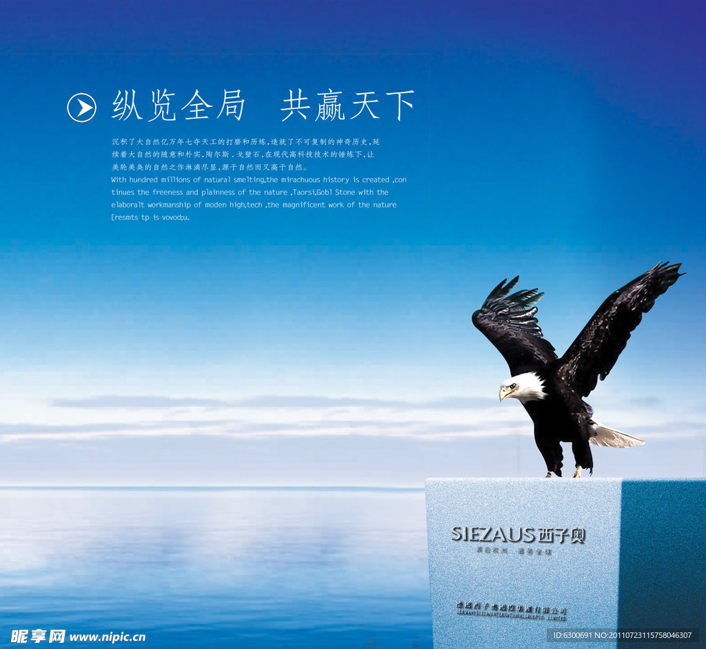 企业形象海报