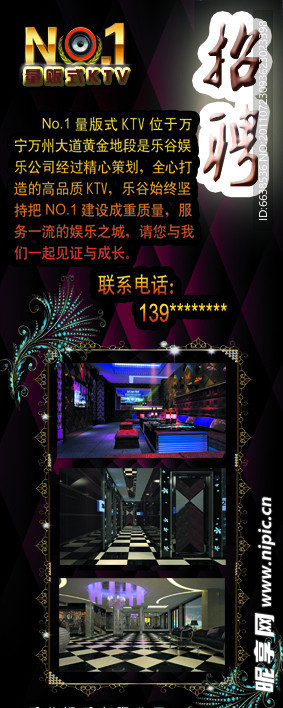 酒吧易拉宝