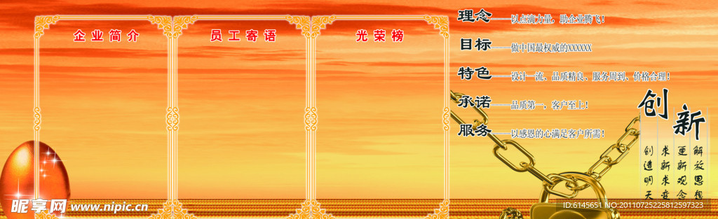 文化墙背景