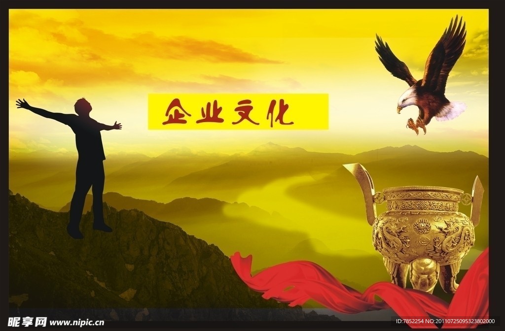 企业文化背景