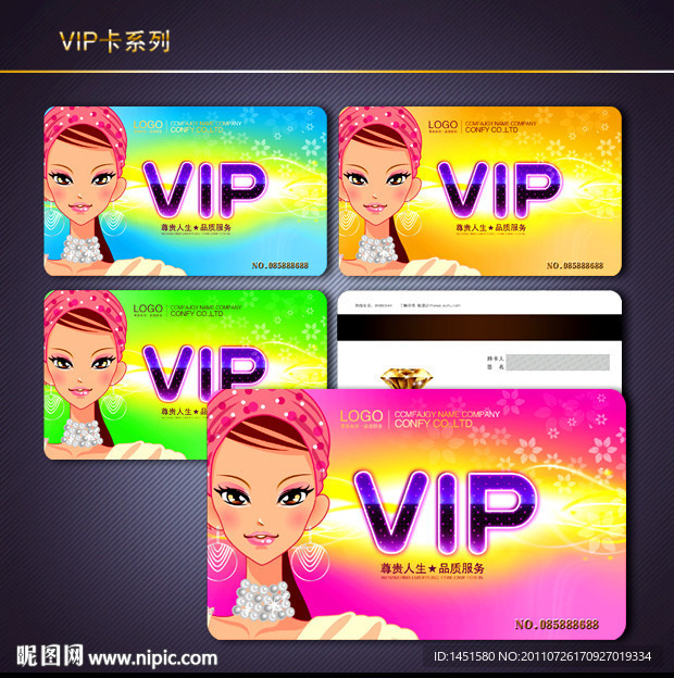 美容美发VIP卡