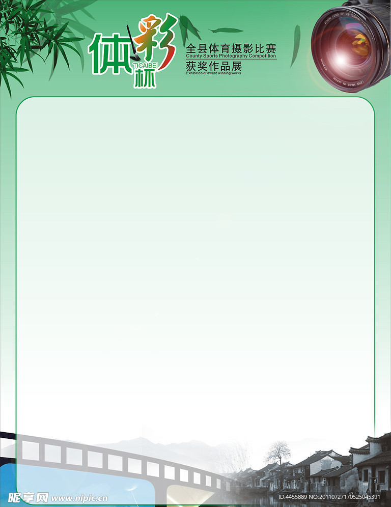 摄影展板