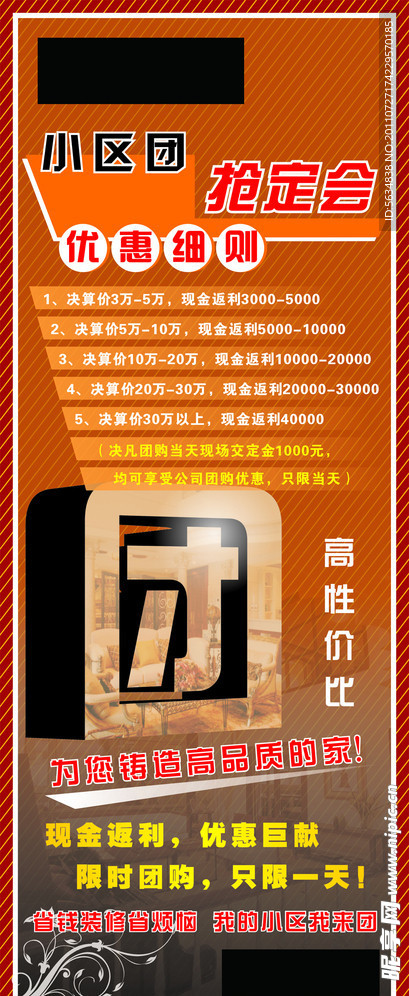 装饰公司易拉宝