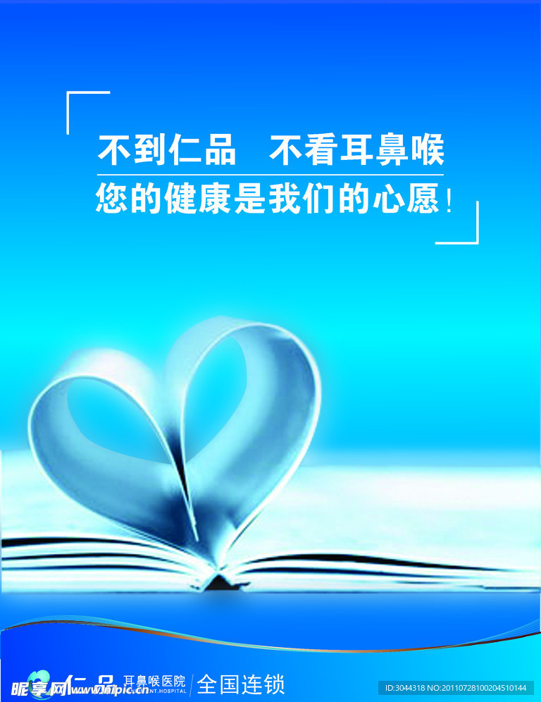 企业形象宣传