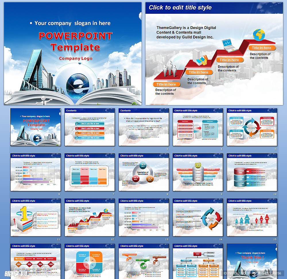 科技时尚电子商务ppt模板图片