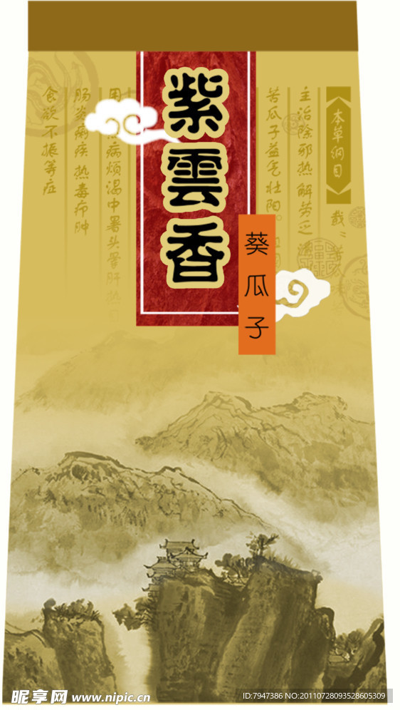 包装国画 水墨画