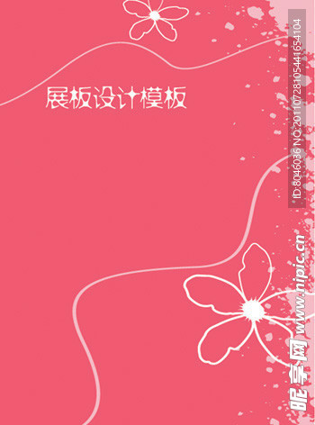 展板设计模板