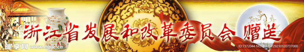 瓷器礼品盒包装外封条