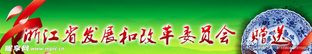 瓷器礼品盒包装外封条