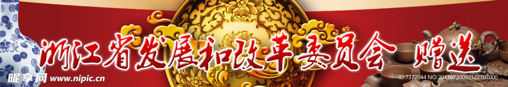 古典瓷器发改委赠送礼盒封条