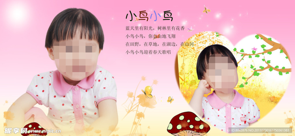 儿童画册模板