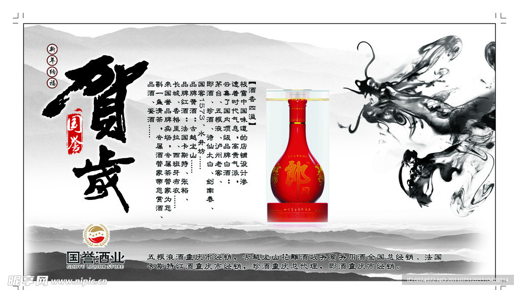 中国风龙年明信片