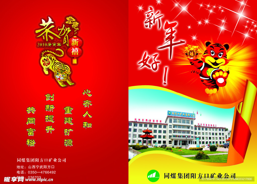 元旦贺卡