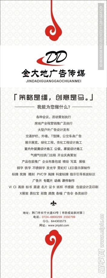 广告公司宣传展架