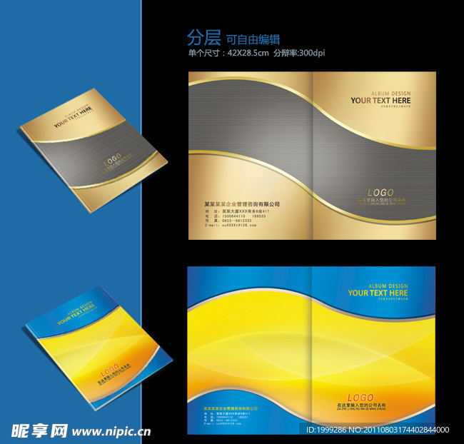 高档画册封面psd模板