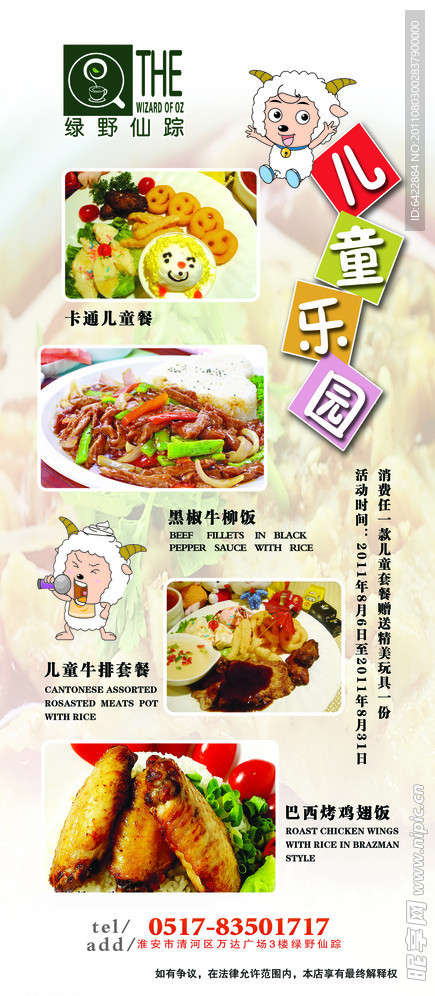 美食展架 餐饮促销
