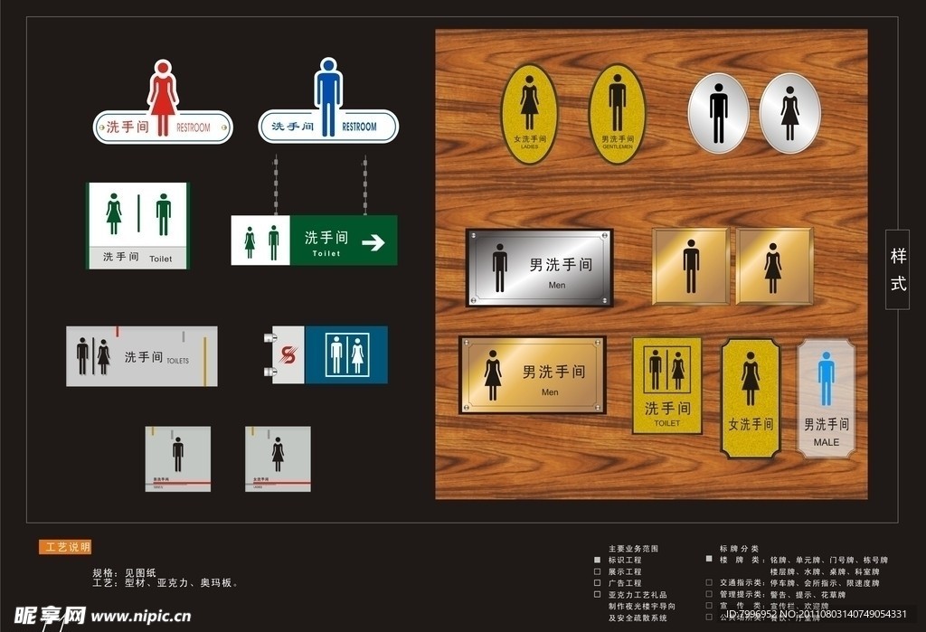 洗手间标志牌