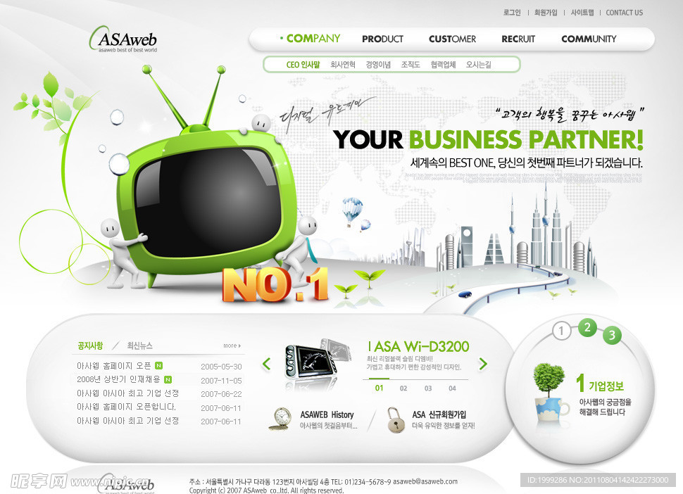 房地产网站设计psd模板（无网页源码）