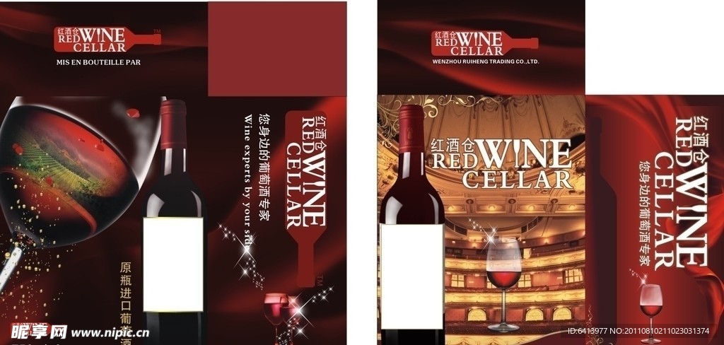 红酒包装盒