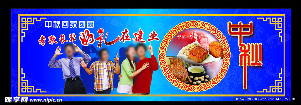 中秋节吊牌
