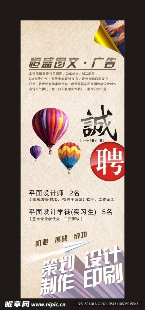 广告公司X展架