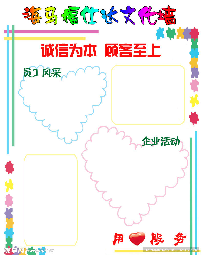 文化墙展板