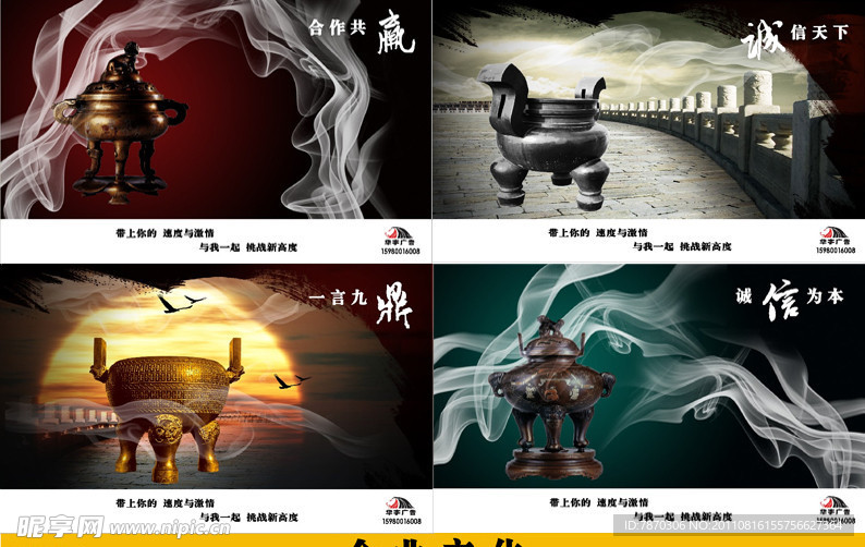 企业文化诚信篇