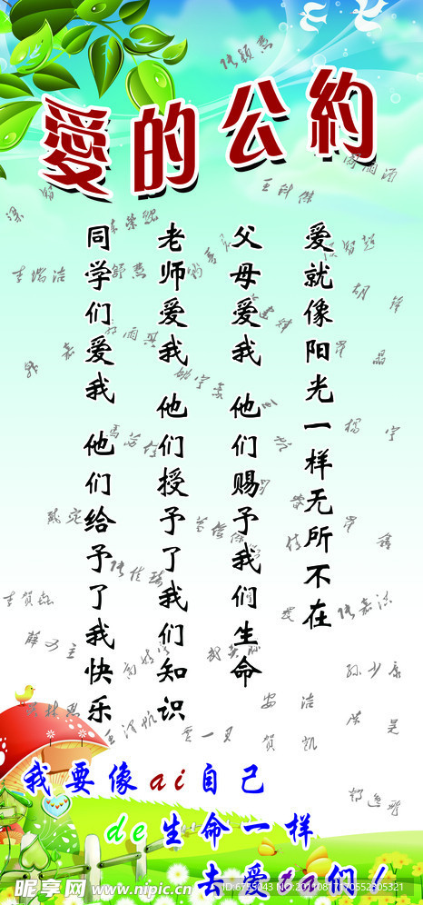 幼儿园展板图片