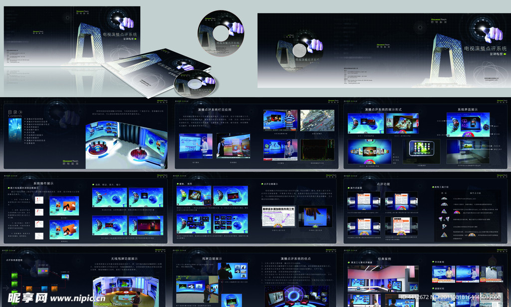 电视点评系统制作专家